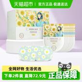 珍视明经典 蒸汽眼罩洋甘菊睡眠遮光发加热眼罩眼膜 款