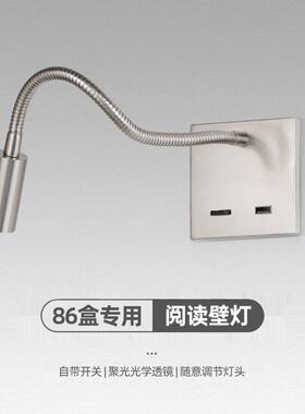 嵌入式床头阅读灯酒店房间配有开关86箱壁灯现代简单Led软管聚光