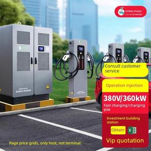 600 480 960kW通用 320 新能源快充充电桩投资建站商用充电站240
