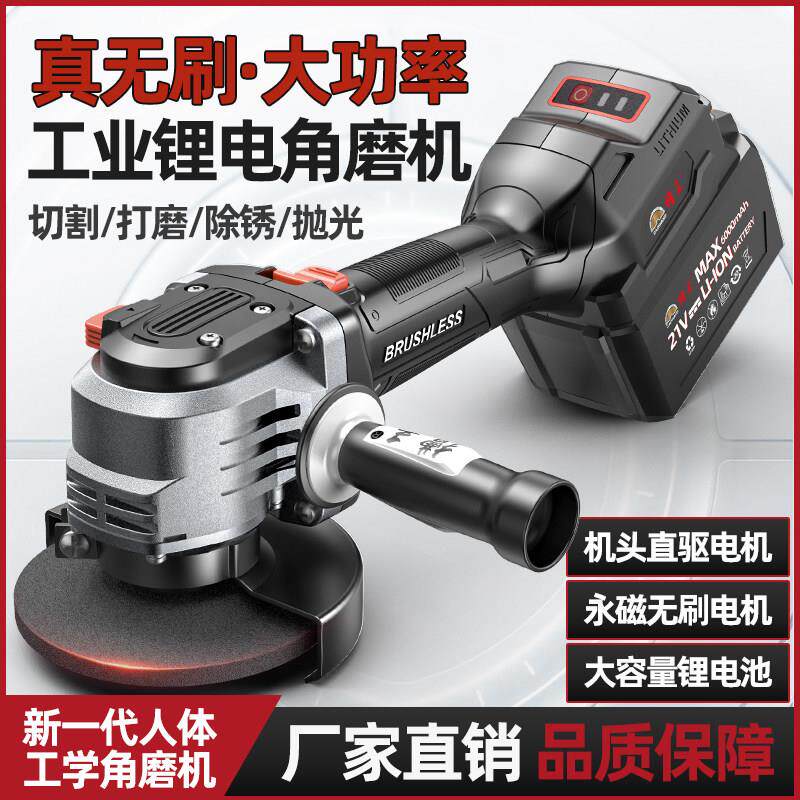 槽王DM6100新款无刷直驱锂电角磨机无刷充电打磨机电动切割机抛光