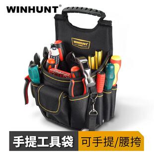 常胜客工具包多功能牛津布维修包加厚帆布手提五金工具袋电工腰包