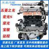 适用于五菱1.4宏光S荣光1.5之光B12宝骏L2B征程L3C LCU发动机总成
