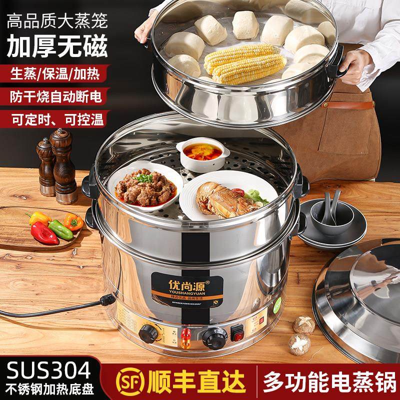 多功能电蒸锅商用不锈钢电蒸笼大容量家用自动电热蒸包炉蒸菜馒头,厨房电器,电蒸锅/台式电蒸箱/肠粉机,淘宝优惠券,粉丝福利购,淘宝优惠卷