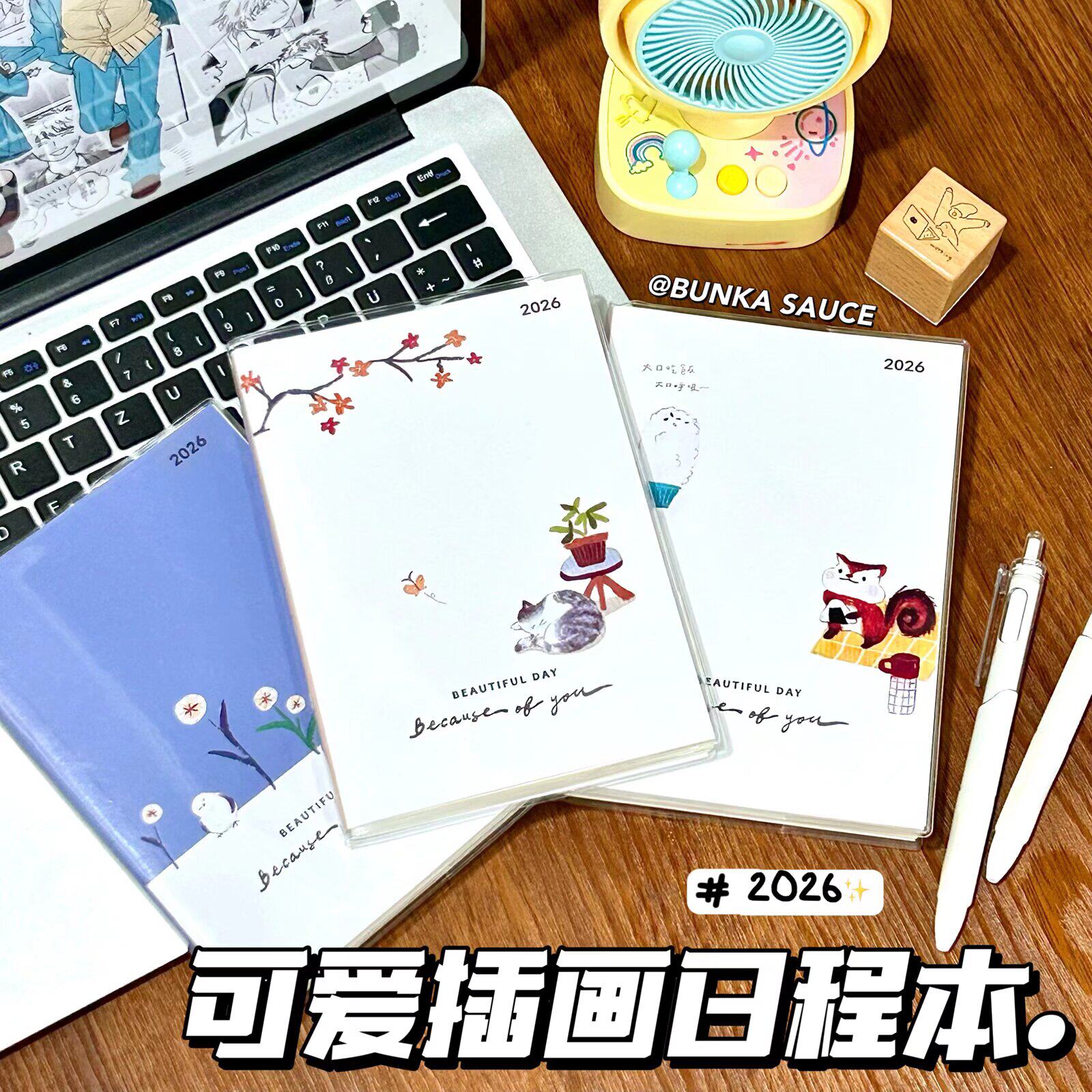 台版2026年新日程计划本B6学生开学手绘风手账本全年月周计划本子