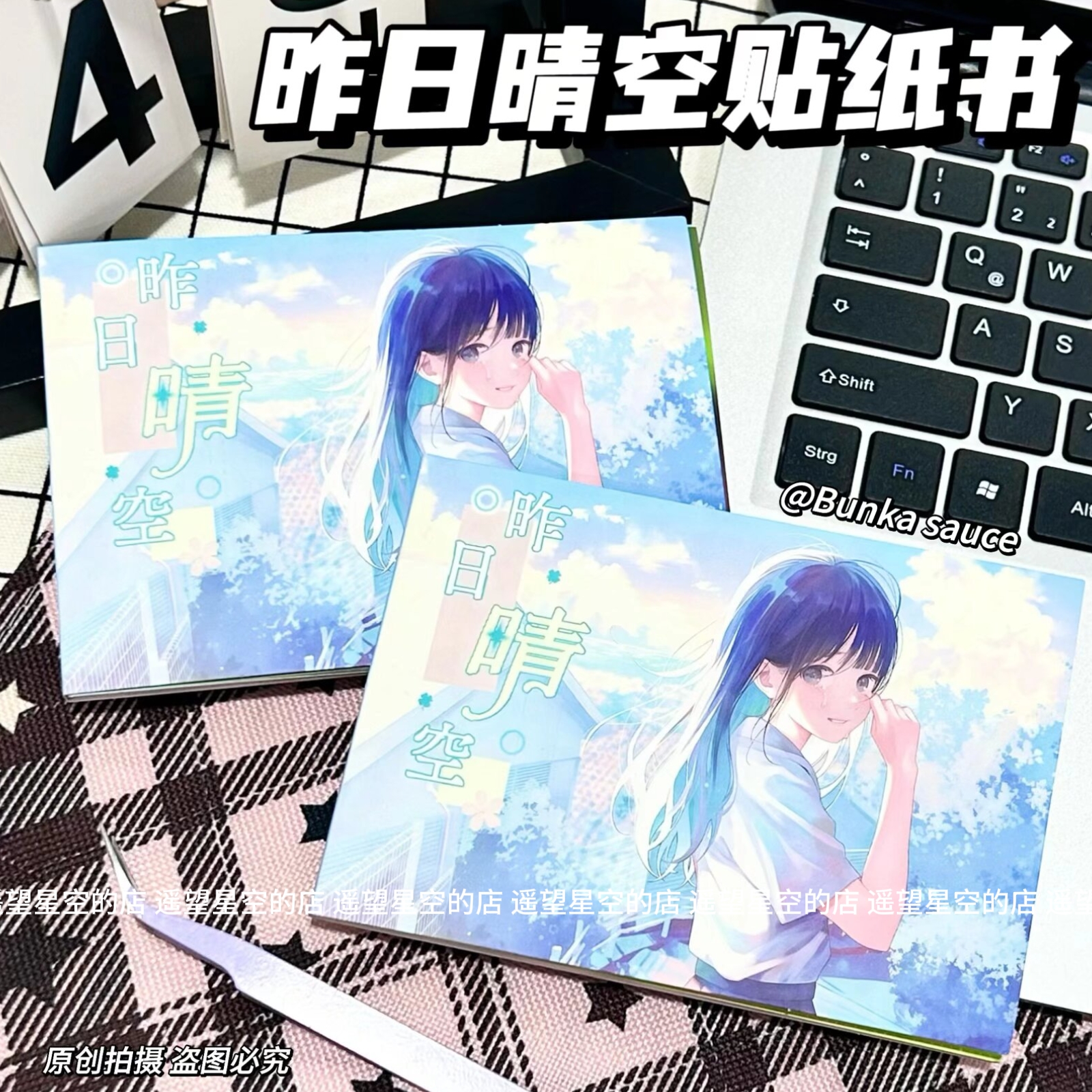 新款昨日晴空贴纸书切膜贴纸书学生小众diy简约装饰手账本素材ins