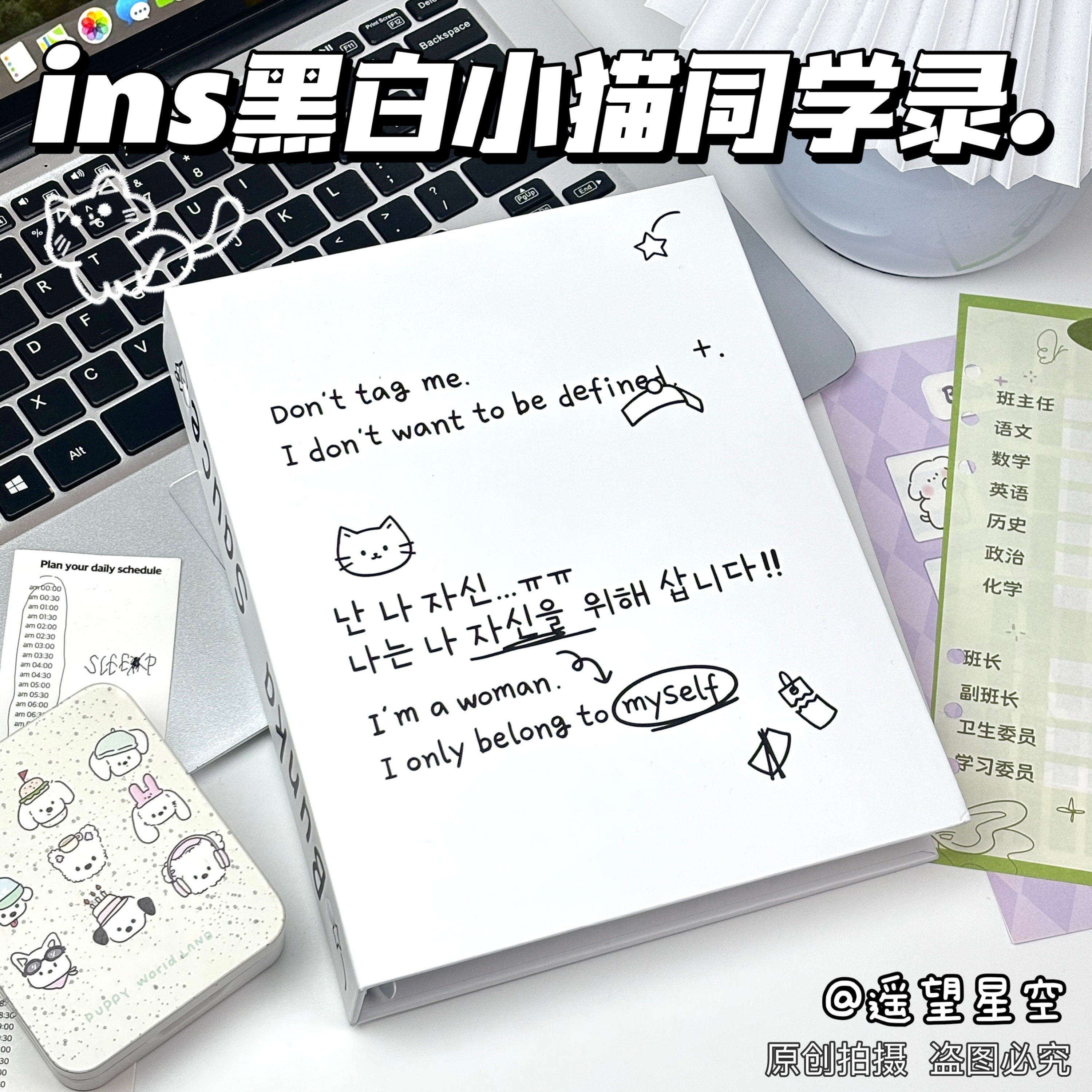 ins黑白小猫高颜值同学录毕业纪念册简小众文艺高级感新款留言册
