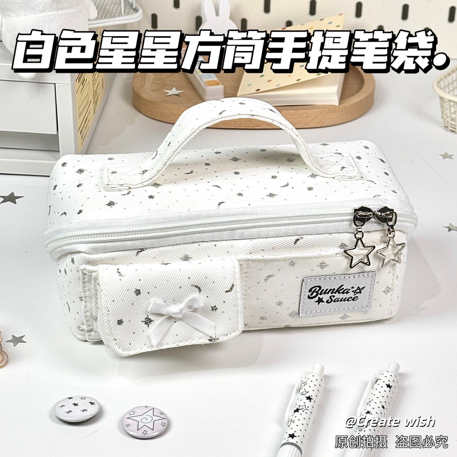 韩系星星波点手提大容量笔袋