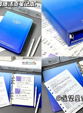 蓝色皮质活页环扣笔记本本子加厚高颜值ins风学生可替换内页办公