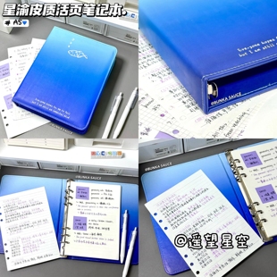 蓝色皮质活页环扣笔记本本子加厚高颜值ins风学生可替换内页办公