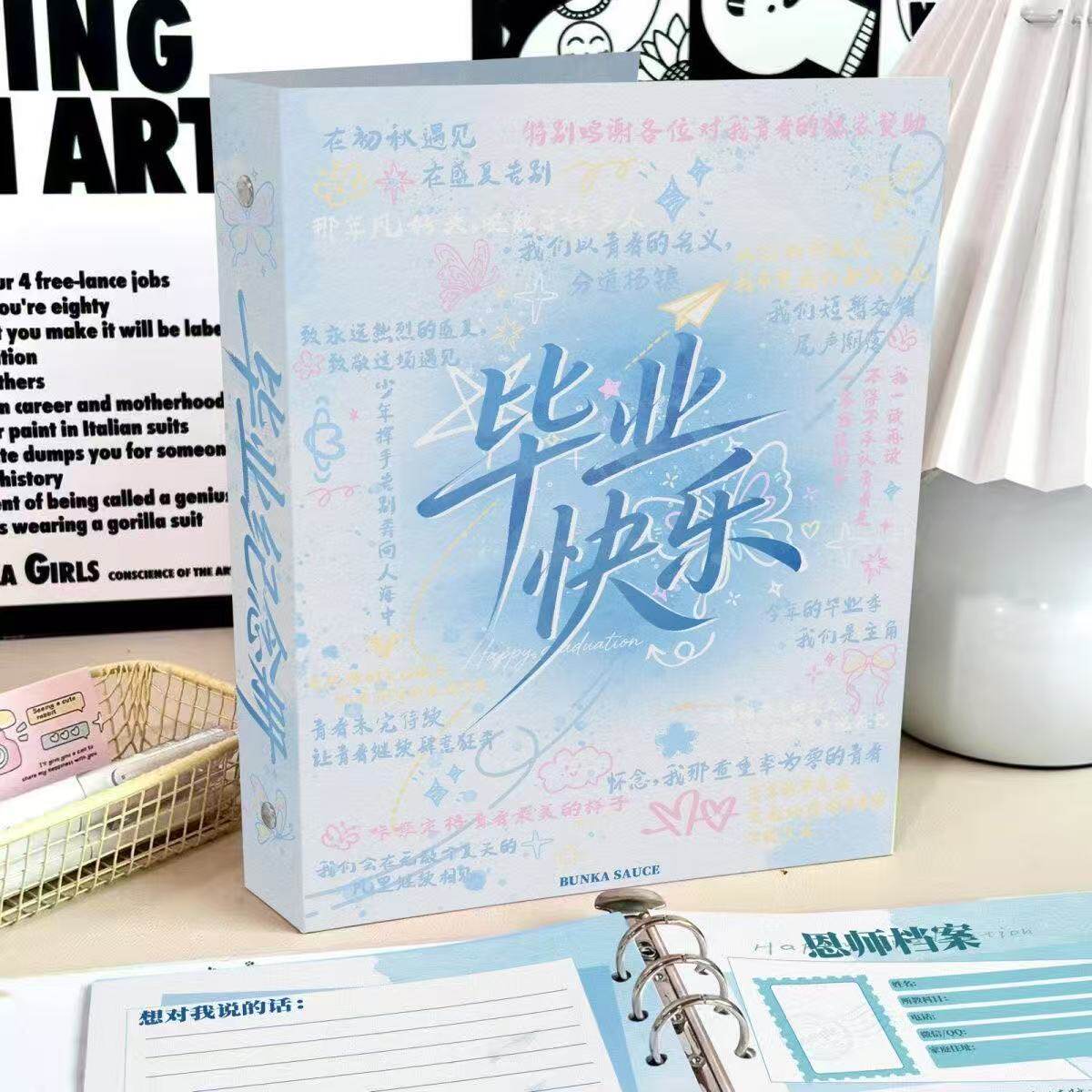 ins风毕业快乐简约同学录活页毕业纪念册小学生六年级初中留言册