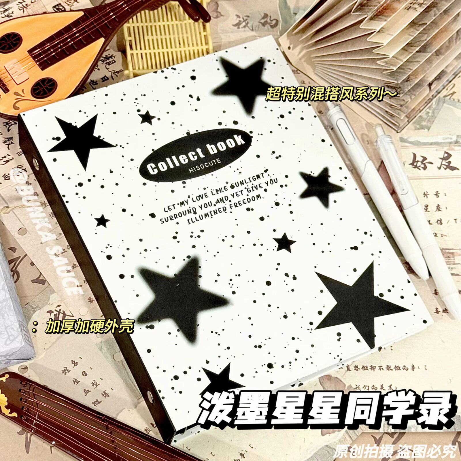 2025新款毕了个业泼墨星星同学录小学生六年级初高中不撞款通用