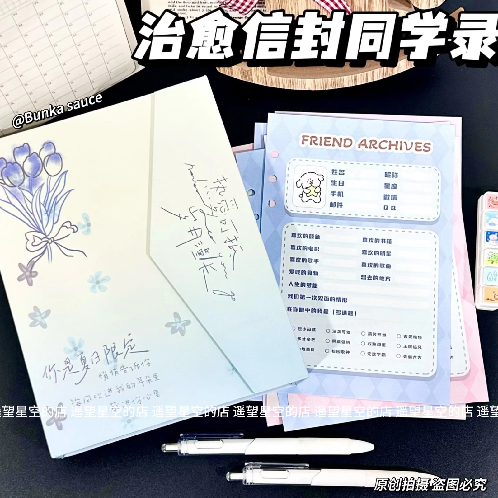 高颜值治愈信封同学录简约小众硬壳ins风四宫格A5毕业纪念留言册