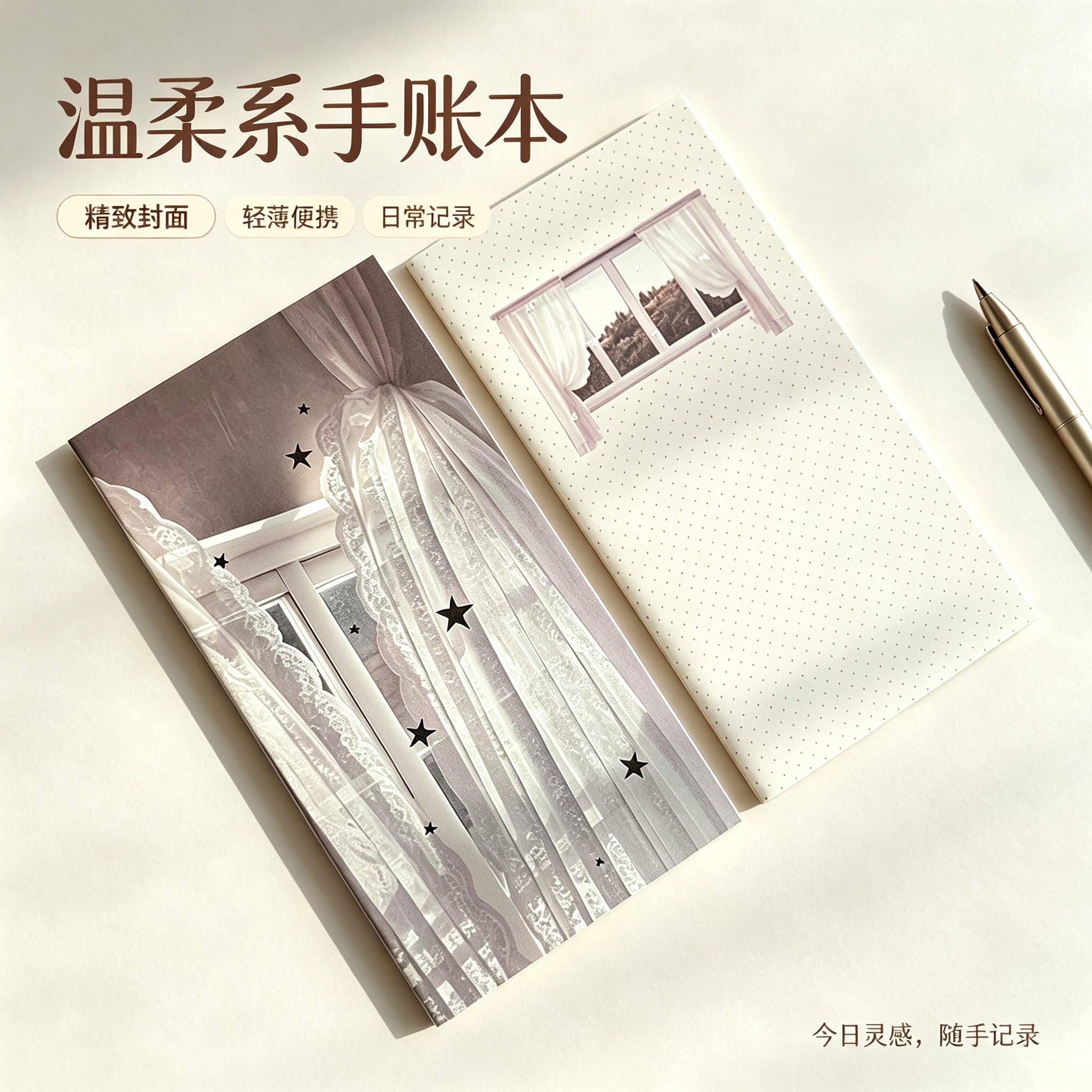 TN纯白窗幕超厚120g护照本