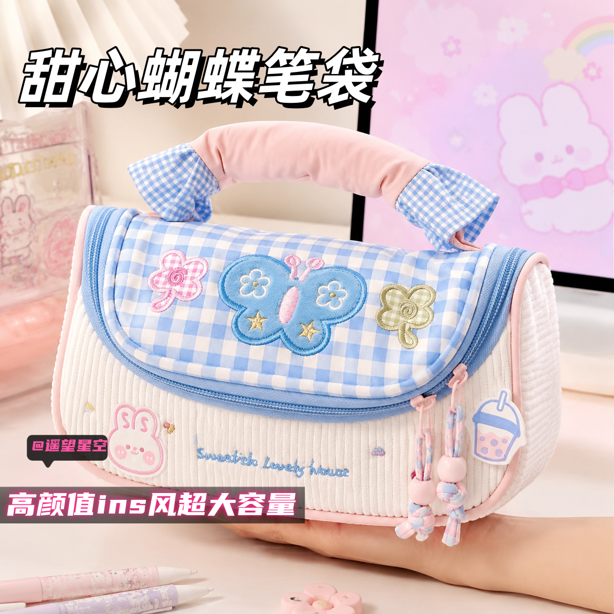 2026年新款甜心蝴蝶高颜值ins风铅笔袋女孩小学生大容量文具盒包