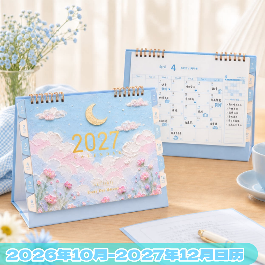 新款原创油画2026/27年日历台历