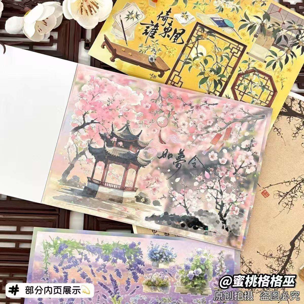 四季景贴纸书INS小清新切膜贴纸本学生手账装饰素材DIY防水贴画,文具电教/文化用品/商务用品,贴纸/立体贴纸,淘宝优惠券,粉丝福利购,淘宝优惠卷