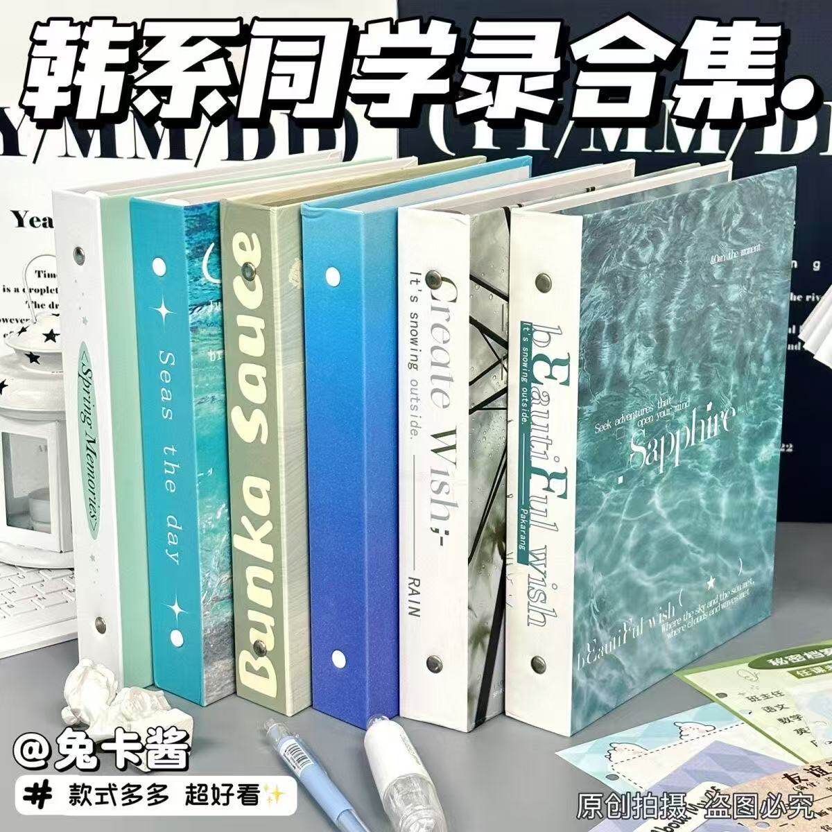 毕业同学录大合集a5卡册小清新学生成长留言纪念册合集毕业礼物