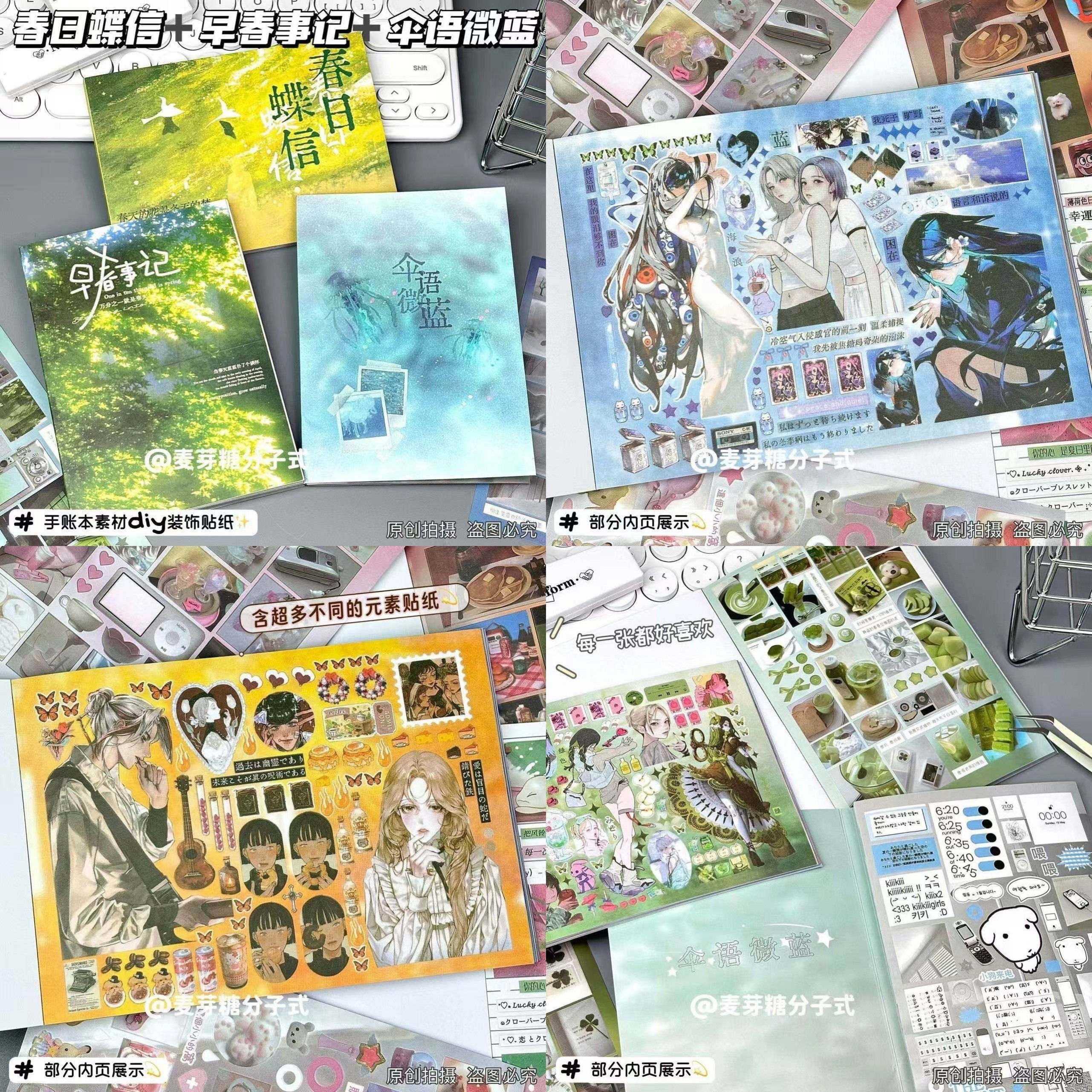 治愈系绿色系早春一整本贴纸书切膜贴纸书巨厚学生装饰手账素材di,文具电教/文化用品/商务用品,和纸胶带,淘宝优惠券,粉丝福利购,淘宝优惠卷