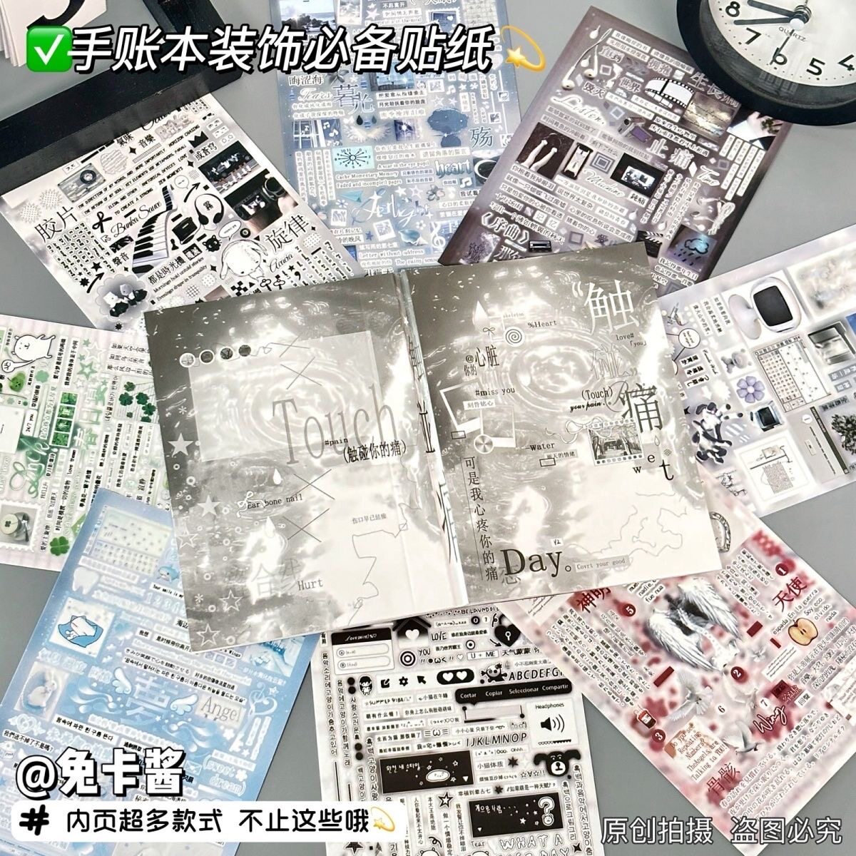 触碰痛人物日系古早简约ins风高颜值装饰贴纸书手帐贴纸diy装饰