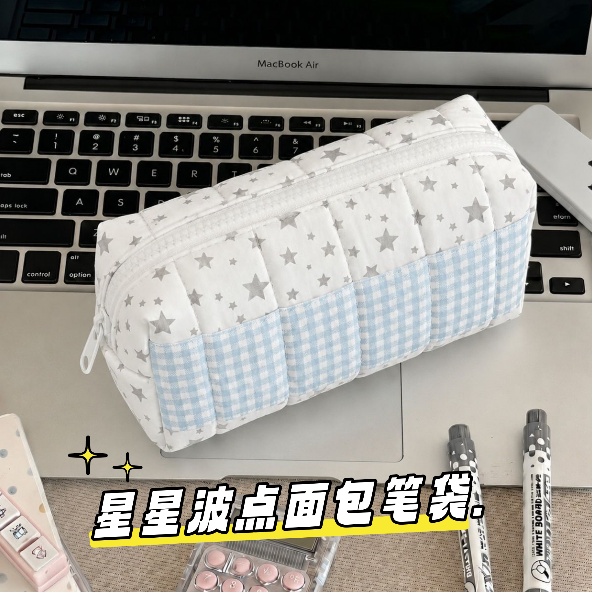 韩系蓝色星星面包笔袋高颜值ins风学生大容量文具收纳袋铅笔袋