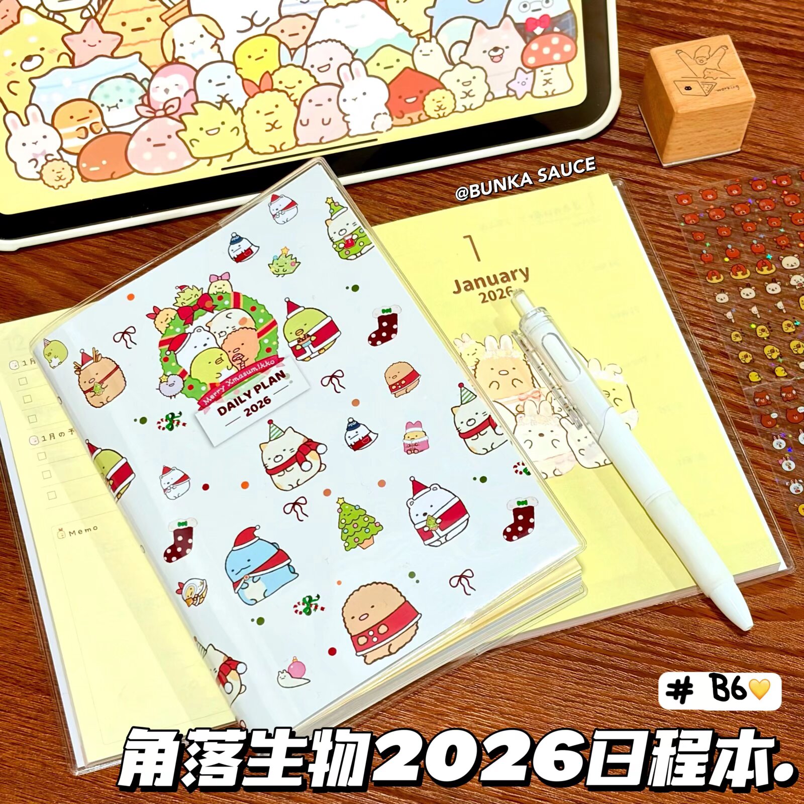【送书衣】2026年新款B6日程本圣诞风格计划表tn高颜值女孩手账本