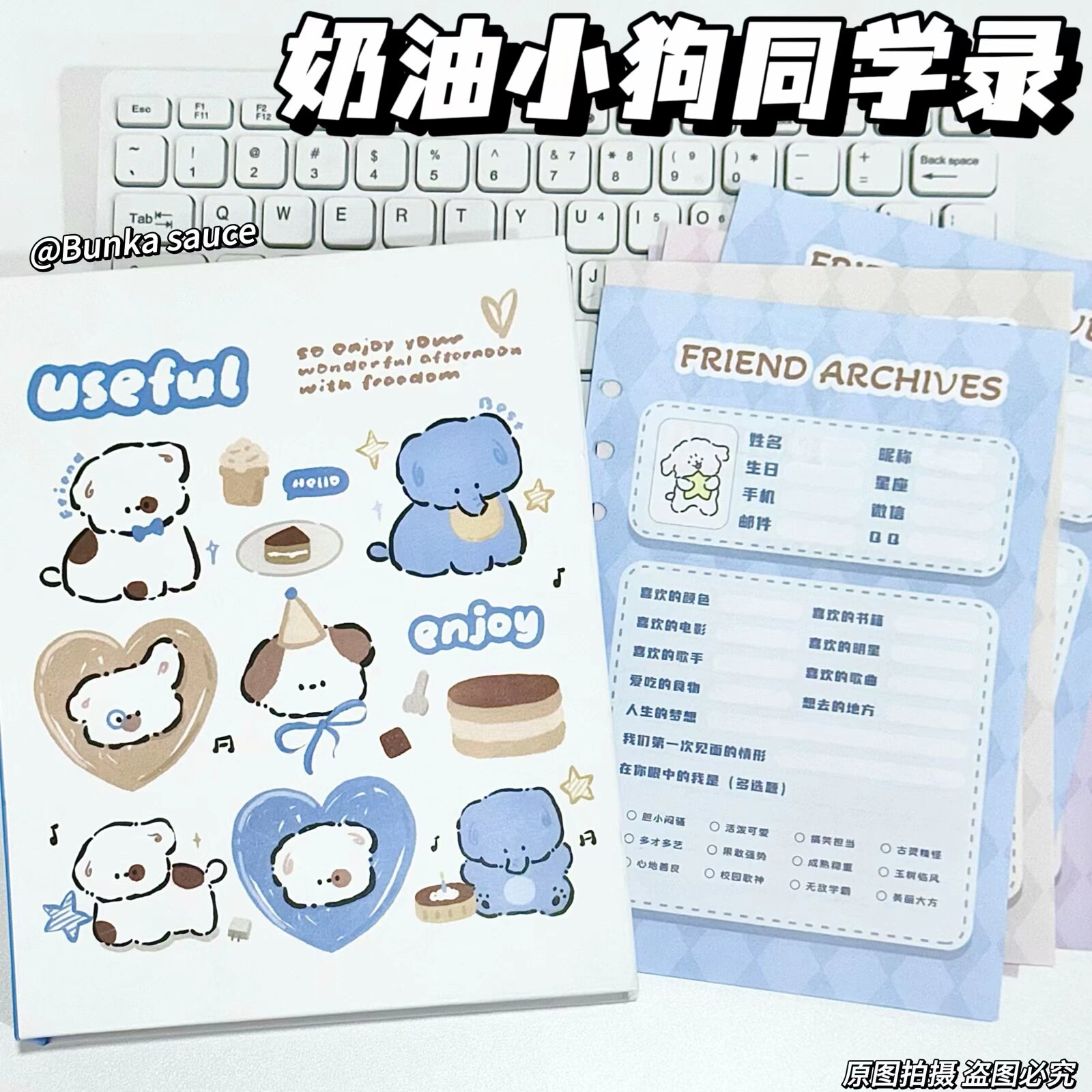 2026新款同学录ing风小众抽象毕业纪念册小学生六年级女生二次元图片