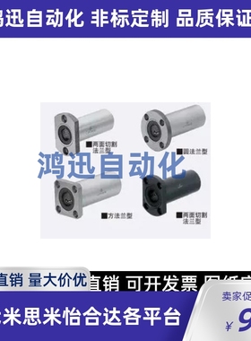 C-LHFS6轴承LHFSW8/10/LHFSM12/16/20/25/SLHFSS30/35/40/50直线