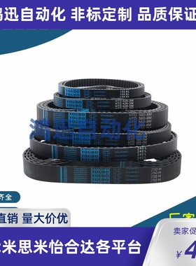 ECP01/ECP02/ECP11/ECP12/ECP21/ECP31-S3M-S5M-S8M 怡合达同步带