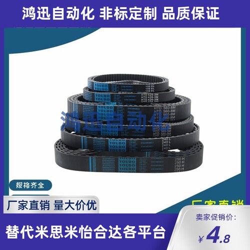 ECP01/ECP02/ECP11/ECP12/ECP21/ECP31-S3M-S5M-S8M 怡合达同步带