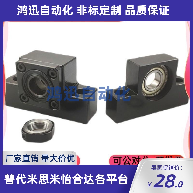 LEB41 LEC41 LEB51-6 8 10 12 15 20 25方形滚珠丝杠支座支架固定