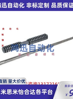 30度梯形丝杠LHJ02 06 07 12 16 17 22 26 31 32 36 37-D10 16 20