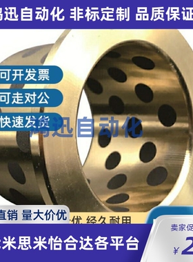 OFN02-01-d16-d20-L12-L15-L20-L25-L30-L40无油衬套D8/D10/D12/6