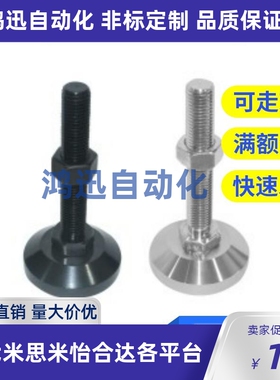 重型脚杯载重地脚WAD32-D40-D60-M8-M12-M16-L50/75/100/125/150