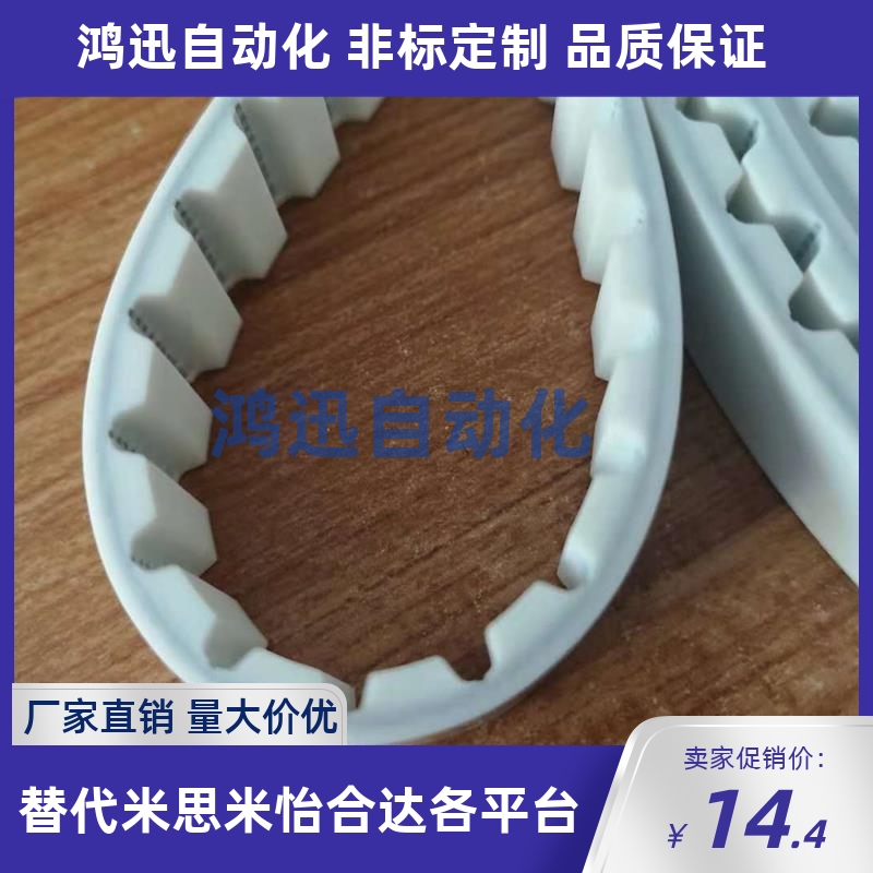 替代米思米聚氨酯同步带S3M S5M S8M T5 T10 AT5 AT10 开式 闭式