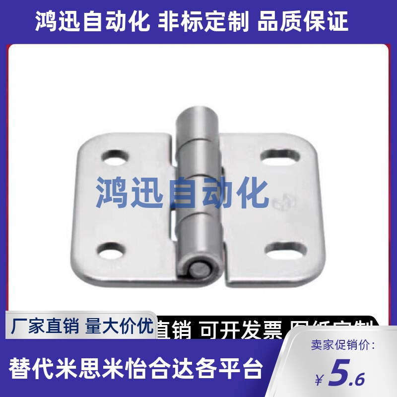 替代C-SHPSNAN5/6/8 腰孔型蝶形铰链C-SHPSNA5/6/8 不锈钢304合页