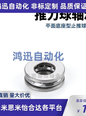 推力球轴承B SB51100 51101 51102 51103 51104 51105 尺寸