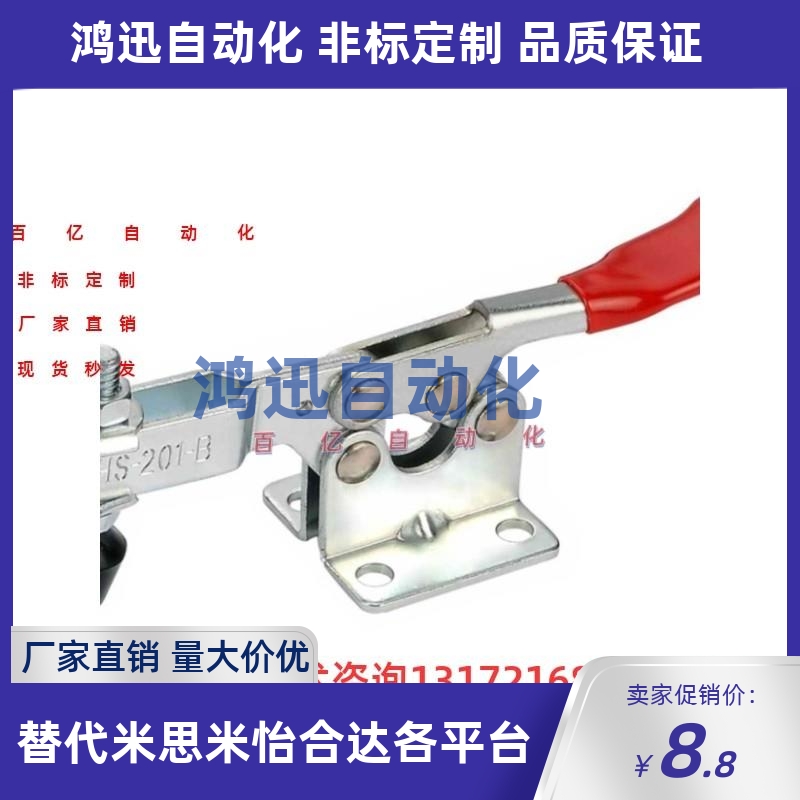 嘉刚嘉手好手快速夹具CH/GH/HS-201-B(SS)/201-BI/201-BS/201-BSI
