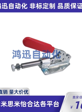 上隆尺寸推拉式快速夹钳TCPF3 TCPF4 TCPF5工装法兰底座肘夹夹具