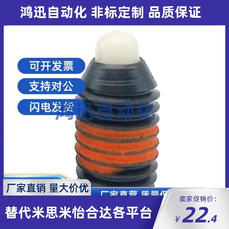 树脂短型弹簧柱塞SPRRS/SPRM3/4/5/6/8/10/12/16