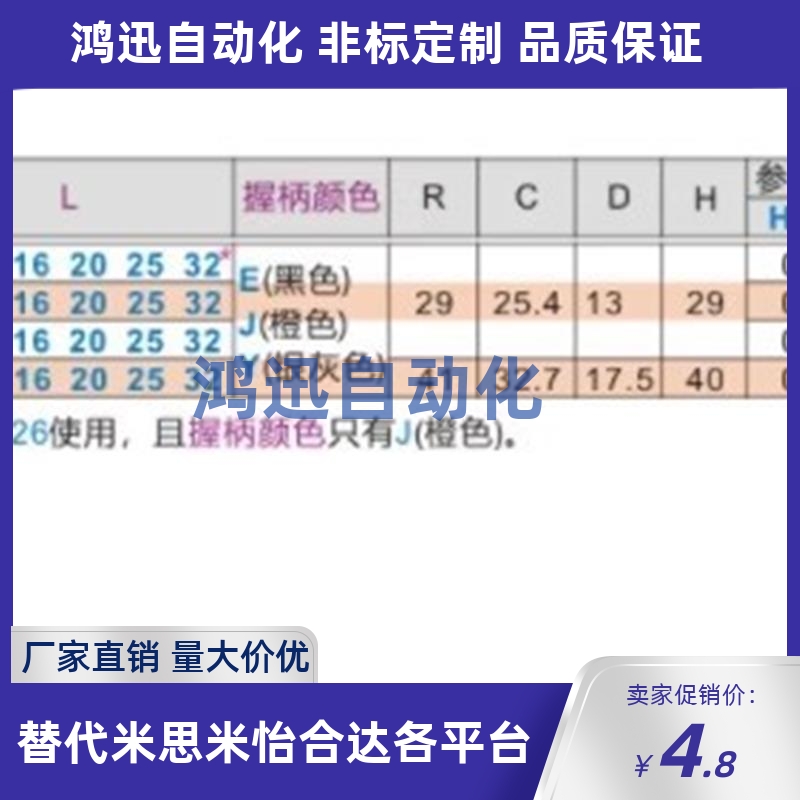 HAD21手柄22/26/27-M4小型m5/m6/M8-L12/L20/16/L25/L32-E/J/Y