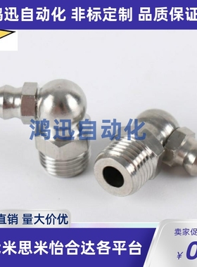 不锈钢油嘴 GPA GPAS GPB GPC6 6A 1 2 M6&times;0.75 M6&times;1