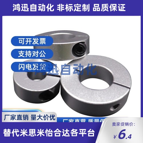 光轴环止推环锁紧环轴承C型扣环止动锁紧限位环夹紧环止退环