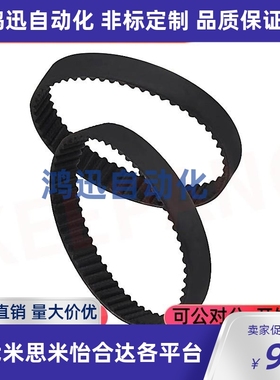 高扭矩同步带皮带 带轮HTBN/TTBU/LTBJ/TTBO替代米思米同步齿形带