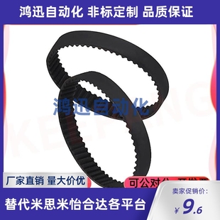 TTBO替代米思米同步齿形带 高扭矩同步带皮带 带轮HTBN TTBU LTBJ