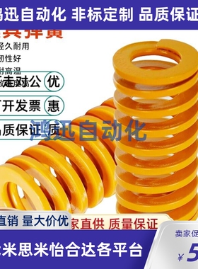 黄色进口SWF外径20内径10合金钢耐高温冲压模具扁线弹簧矩形弹压