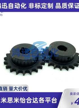 米思米SP40B14-N-20/12/14/15/16/18链轮14齿 40B键槽顶丝孔