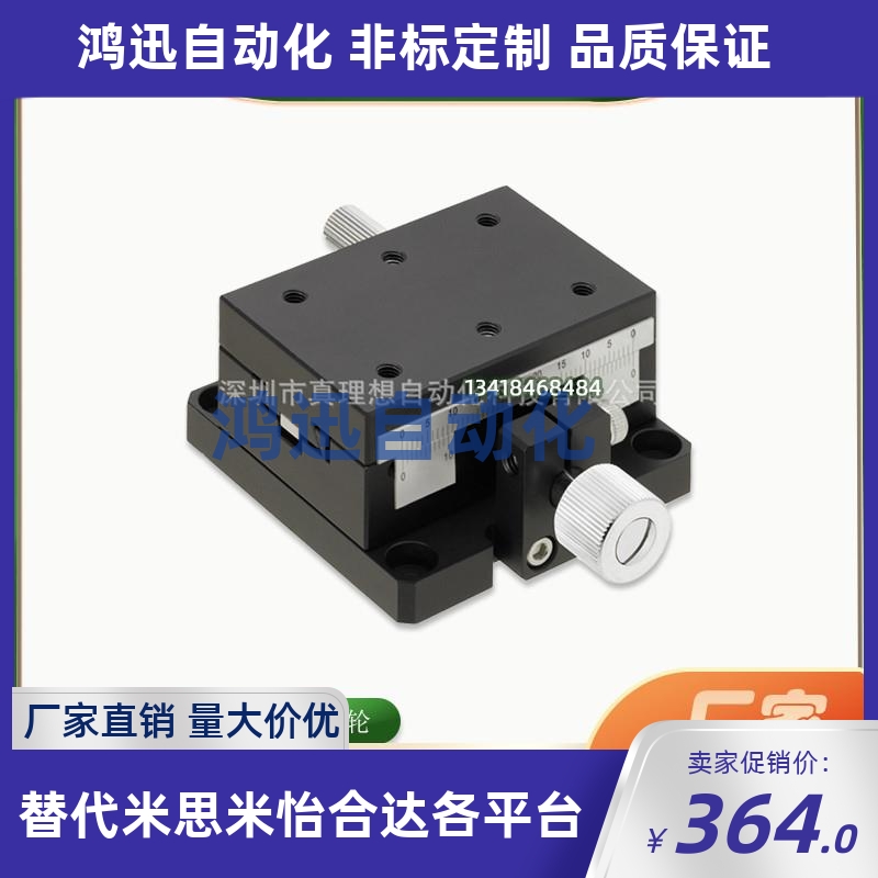 XWGCL40/XWGCL60/XWGCL90/XWGCL140 X轴手动滑台 齿条齿轮式燕尾