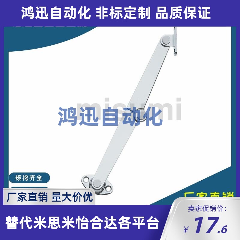 STYTL STYTR STYTML134 STYTMR134 不锈钢 撑杆