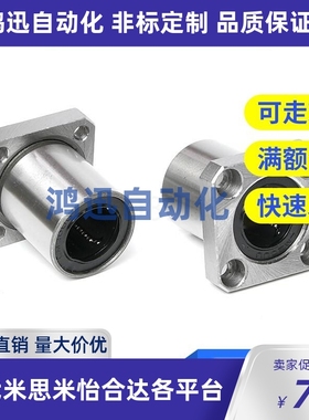 米思米MISUMI型号 LHFR LBFR 6 8 10 12 13 16 20 25 30 直线轴承