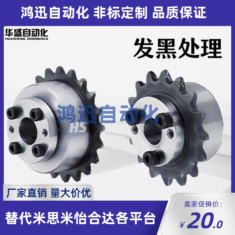 45钢免键链轮LFSP35B BLFSP35B LFSP40B BLFSP40B12~20齿A/B型轮